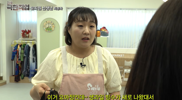 “카리나 닮았어요” 학부모 사과에 유급 휴가까지…‘지각’ 유치원 교사의 결말(핫이슈지)