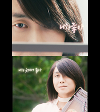 지독한 과몰입 유발…치명적인 오정세 ‘니가 좋아’ MV 공개(‘와일드 씽’)