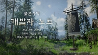 ‘재봉쇄’로 판 키운다…붉은사막, 대규모 업데이트에 확장판 개발까지