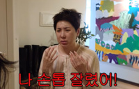 서인영, 광고 위해 ‘마녀 손톱’ 정리…“입금됐으면 해야지”