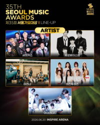 ‘제35회 서울가요대상’, 싸이커스·제베원·이즈나·하투하·아이덴티티 최종 라인업 오픈
