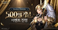 “500일 달렸으니, 보상도 500개 쏜다”…발할라 서바이벌, 역대급 보상 쏟아진다