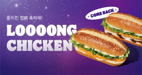 “다시 먹고 싶었다”…버거킹, ‘롱치킨버거’ 재출시