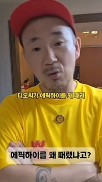 이하늘, 에픽하이 폭행설에 “가짜뉴스에 선동당하고” 분노