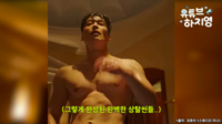 ‘혐관 남주’ 허남준, 모든 게 완벽하다…“이 정도 해야 상의 탈의”