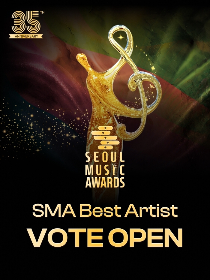 ‘서울가요대상’, SMA 베스트 아티스트 신설