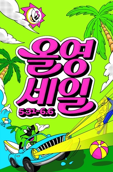 선파우더 검색 284% 증가…올영세일이 포착한 올여름 뷰티 트렌드