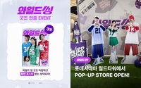 ‘와일드 씽’ 개봉 열기 잇는다…빅크, 팝업스토어·사인 포스터 이벤트 오픈