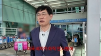 손흥민 인터뷰 앞두고 ‘날벼락’…이경규 미국행 불발 “비자 안나왔다”