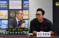 ‘30년 차’ 박준형, “개콘서 얼마 받아요?” 질문에… “신인과 똑같이”