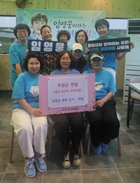 생일 축하도 기부로…임영웅 팬클럽, 평택 아동 쉼터에 ‘나눔 실천’