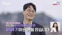 ‘변호사’ 31기 상철, ‘걸스토크 피해자’ 순자 지적 논란에 추후 입장 예고