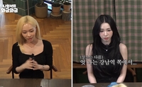 카리나·윈터도 당했다…‘도를 아십니까?’ 따라간 적 있어