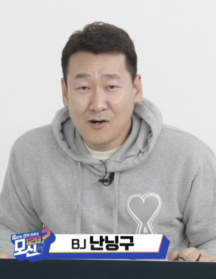 ‘1세대 게임 BJ’ 난닝구 사망…“빚 그게 뭐라고”