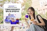 SKT T 멤버십, 대학생 목소리 담은 맞춤 혜택…시험 기간 웃음꽃 활짝