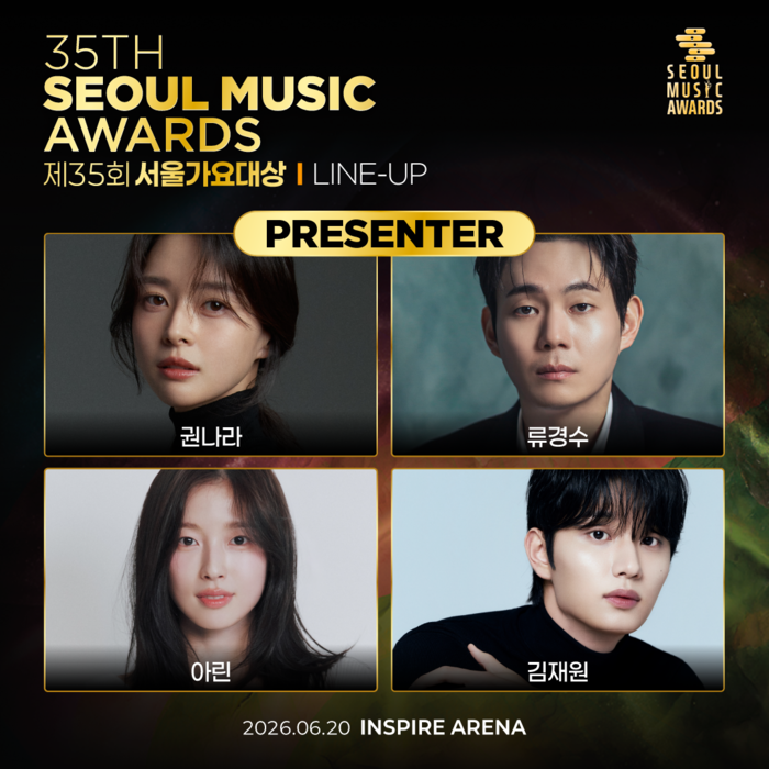 ‘서울가요대상’, 최종 시상자 라인업 공개! 권나라·류경수·아린·김재원 참석 [35th 서울가요대상]