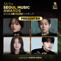 ‘서울가요대상’, 최종 시상자 라인업 공개! 권나라·류경수·아린·김재원 참석 [35th 서울가요대상]