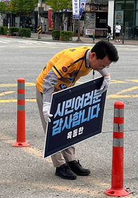 육동한 “시민의 믿음, 더 살기 좋은 춘천으로 보답”