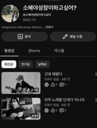 아이오아이 김소혜, 유튜브 오픈 “소혜야 성장이 하고 싶어?”
