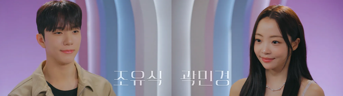 [전문] ‘환승연애4’ 조유식, 前 여친 곽민경 언급에 악플 세례…결국 “법적대응 준비”