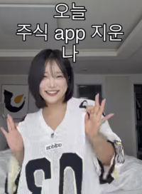 랄랄, 처참한 주식 수익률...‘-40%’ 찍고 “10년 후에 보자”