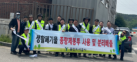 용인도시공사, 환경정화·자원순환 캠페인 ‘성료’