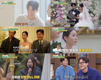 신지♥︎문원, 눈물의 결혼식 최초 공개(‘귀한 가족’)
