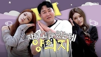 ‘영크크’·‘거제 야호’·‘양의지’…가요계 흥행 공식 바꾼 예측불허 ‘밈’의 마법 [SS뮤직]