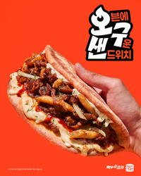 빽보이피자, 불고기 꽉 채운 신메뉴 출시…‘폴드 샌드위치’ 2종 공개