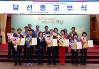 의왕시, 제9회 전국동시지방선거 당선증 교부식 ‘성료’
