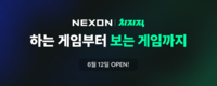 다가온 ‘월드컵 개막’→FC 온라인-치지직 ‘맞손’…게임과 콘텐츠 경험 잇는다