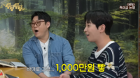 BTS RM, 슬리피 결혼 축의금 1000만원…“연습생 때 도움 받은 은혜 갚았다”