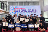 도립대 제빵과, 지역 특산물 창업 아이디어 우수성 입증