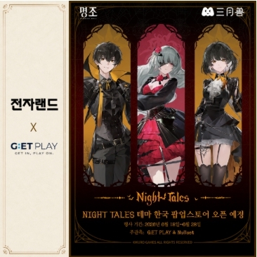 전자랜드 ‘G:ET PLAY’, 코스프레 플레이어 뽀야·리브와 함께 ‘명조’ 세계관 오픈