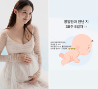 ‘출산 D-9’ 남보라, 아기 맞이 분주…출산 앞두고 ‘콩알이’ 방 공개