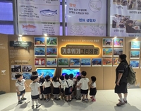 섬진강어류생태관, 사라져가는 생명 이야기... 멸종위기 생물 특별전 개최