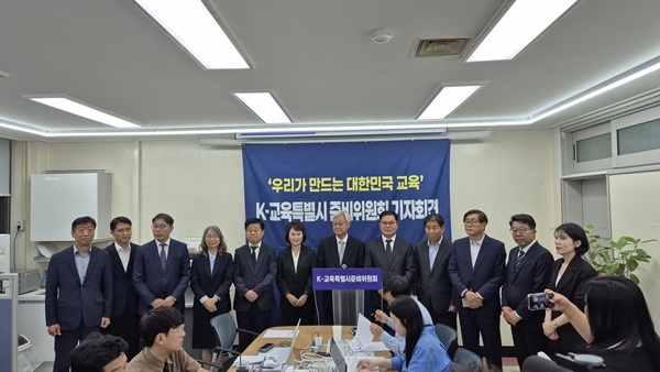 김대중 교육감 당선인, K-교육특별시 준비위원회 출범