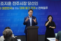 조지훈 “대체불가 전주로 전력 질주”…민선9기 시정 혁신 선언
