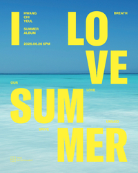 황치열, 오는 26일 데뷔 첫 여름 앨범 ‘I LOVE SUMMER’ 발매
