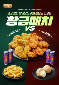 “젠슨 황이 먹은 치킨 먹어볼까”…BBQ, AI 황올 세트 출시