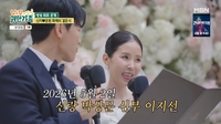 [‘귀한 가족’]“너의 뒤엔 항상 우리가 있다”… 신지♥문원 결혼식, 유재석·김성주 총출동→코요태 오열
