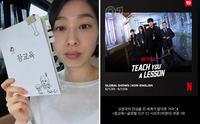 “교권국 진심, 전 세계가 알아준 거야”…‘우진 엄마’ 박지연, ‘참교육’ 글로벌 1위에 감격