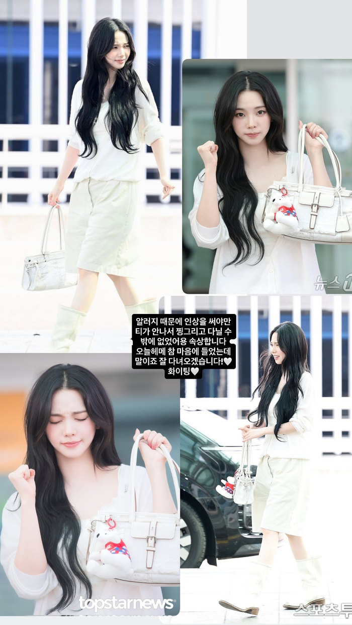 카리나, 공항 사진 논란나기 전에 차단 “알레르기 때문”
