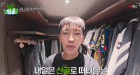 옷방 최초 공개한 임영웅, 5년째 입는 애착템은?