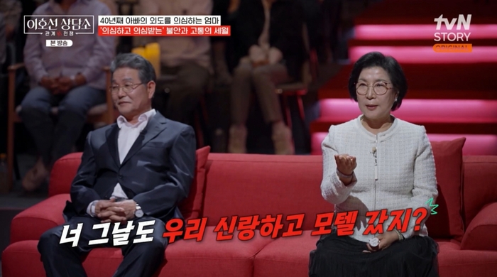 ‘잠꼬대→의부증’ 40년 갈등…이호선 “세대지옥, 딸 우울 심각”