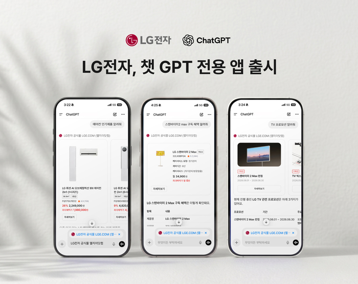 오픈AI와 손잡은 LG전자, 국내 업계 최초 챗봇에 이어 챗GPT 품다