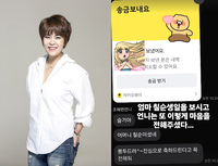조혜련, 박슬기 母 칠순에 봉투 쾌척…미담 추가요