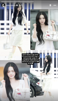 카리나, 공항서 인상 구긴 이유 밝혔다 “얼굴 알러지 때문”