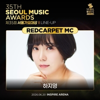 ‘올라운더’ 하지영, 서울가요대상 레드카펫 MC 확정 [35th 서울가요대상]