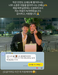 ‘참교육’ MZ조폭 유태주, 이제훈 미담 공개 “오글거려도 자랑해야 돼”